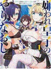 漫画大全 契约魔女 奇幻恋爱漫画推荐