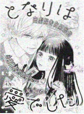 漫画大全 深夜便利店 都市温情漫画
